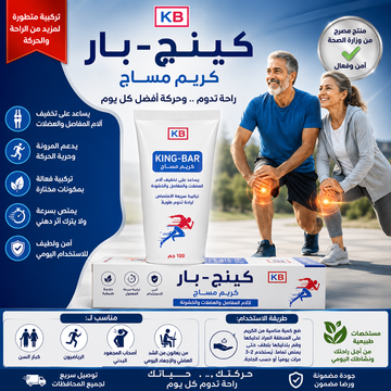 كريم كينغ بار