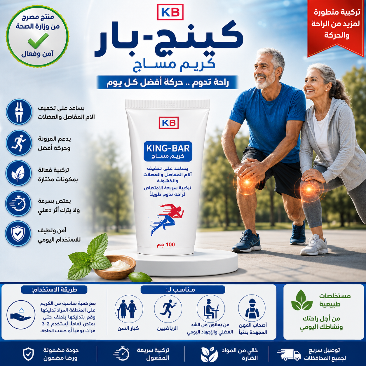 كريم كينغ بار
