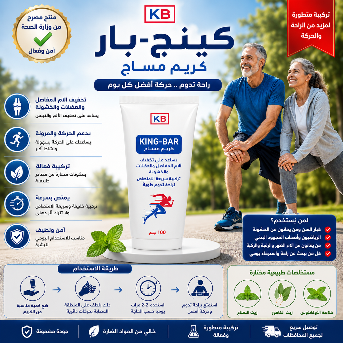 كريم كينغ بار